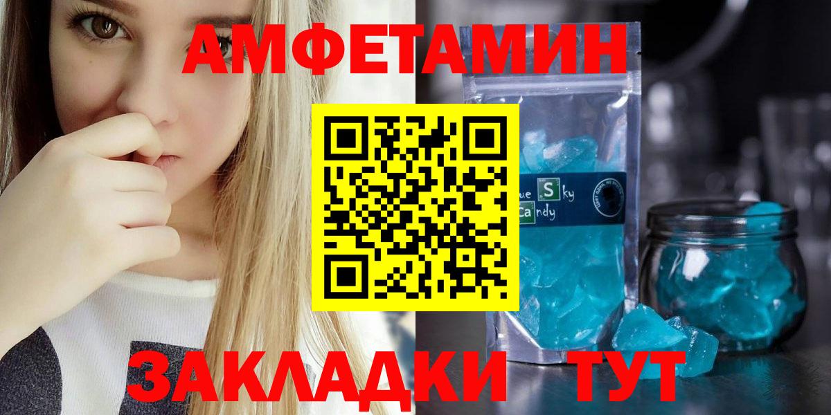 АМФЕТАМИН Розовый  Вход с VPN  даркнет телеграм  Amphetamine  Кольчугино  АМФ 