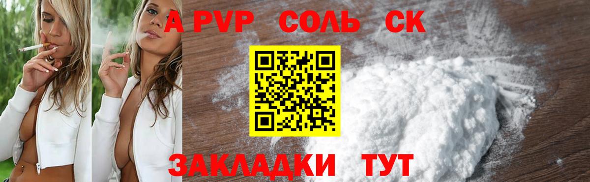 Alpha PVP VHQ Кольчугино