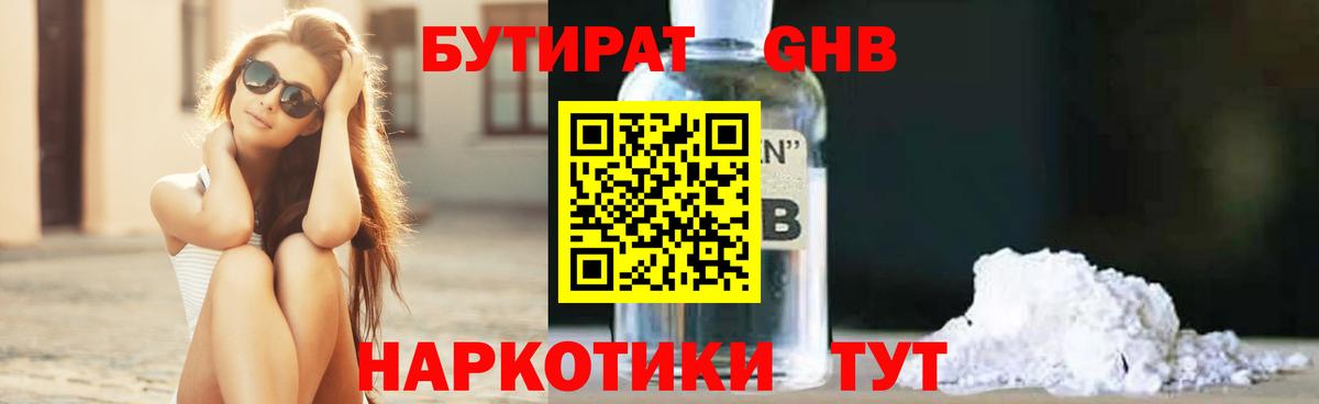 Кольчугино  Бутират  Вход с VPN  БУТИРАТ бутик 