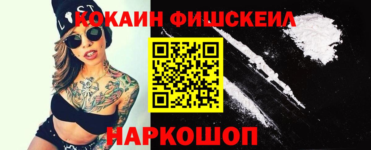 Cocaine 97%  КОКАИН  Кольчугино  Вход с VPN 