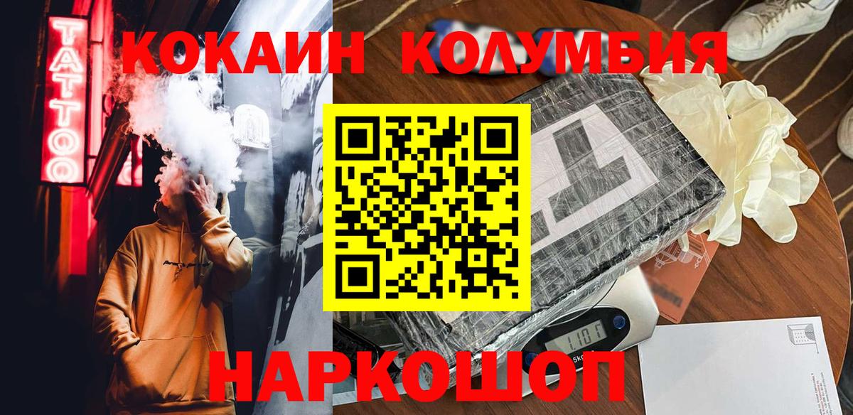 КОКАИН Fish Scale Кольчугино