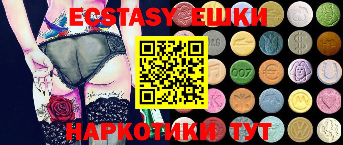 МЕГА ONION  Ecstasy  Кольчугино  Вход с VPN  Экстази MDMA 