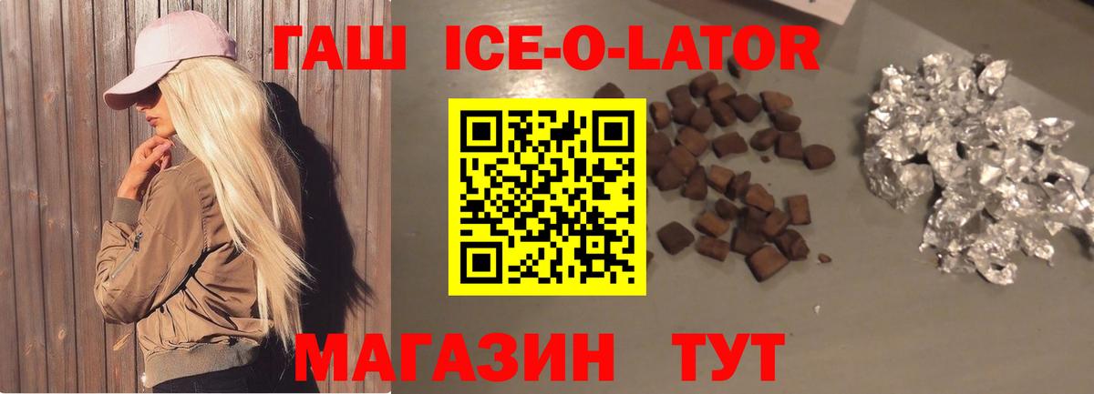 Кольчугино  ГАШИШ VHQ  ГАШИШ Изолятор  Вход с VPN 