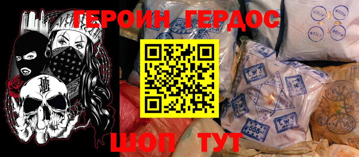 ГЕРОИН афганец  Вход с VPN  Героин  Кольчугино 