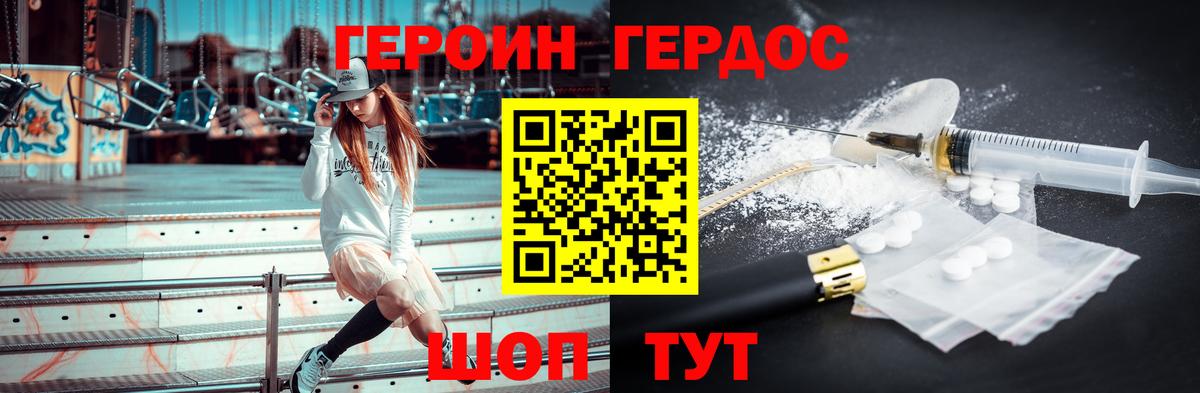 Героин гречка Кольчугино