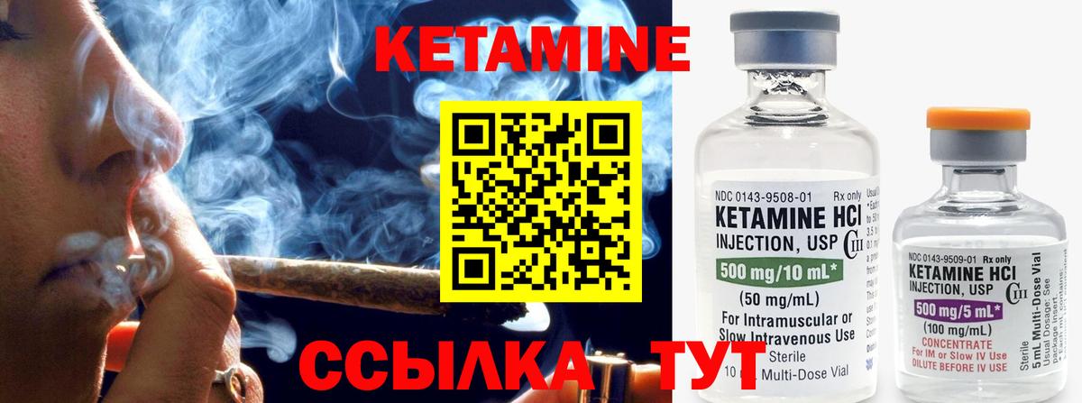 КЕТАМИН ketamine  Вход с VPN  Кольчугино 