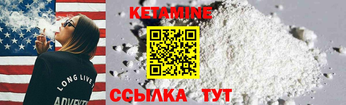 Кетамин VHQ Кольчугино