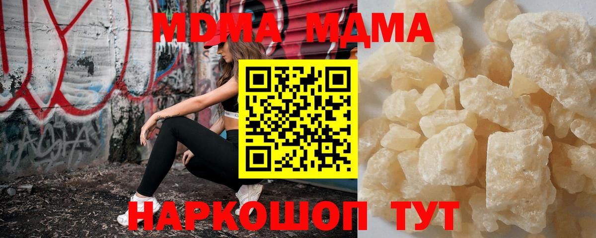 MDMA  МДМА VHQ  Вход с VPN  Кольчугино  МДМА crystal 