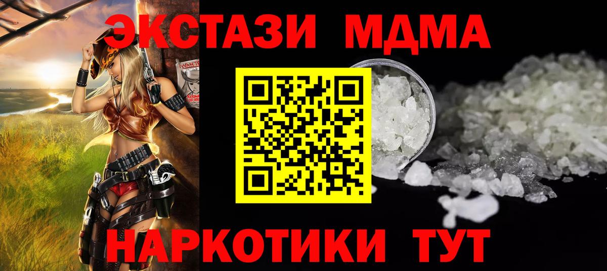 MDMA молли Кольчугино