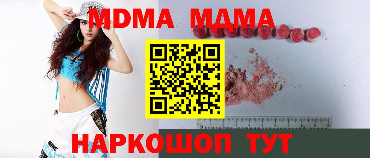 МДМА Кольчугино