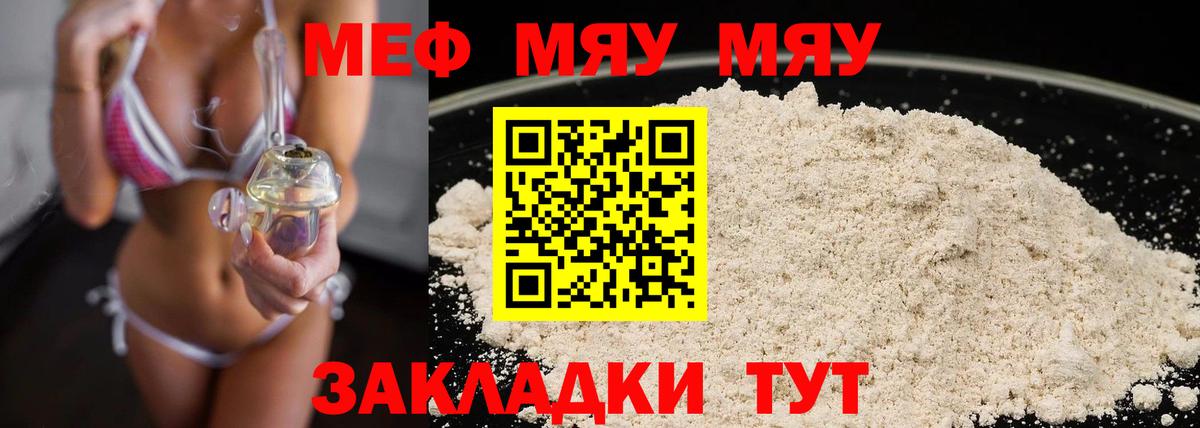 Меф мука Кольчугино