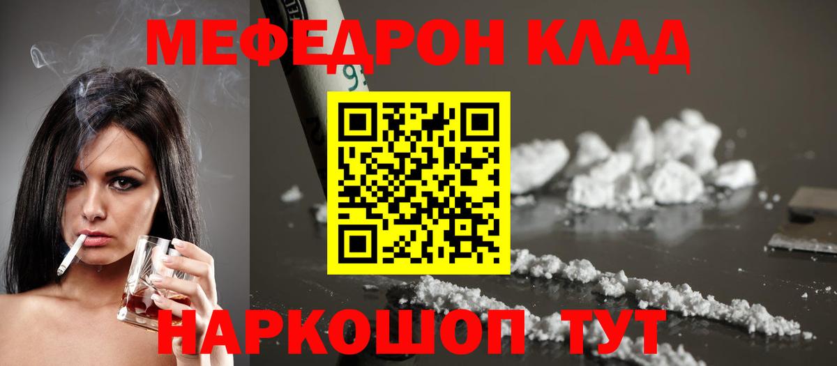 Кольчугино  Мефедрон  МЕФ VHQ  Вход с VPN  МЕФ VHQ 