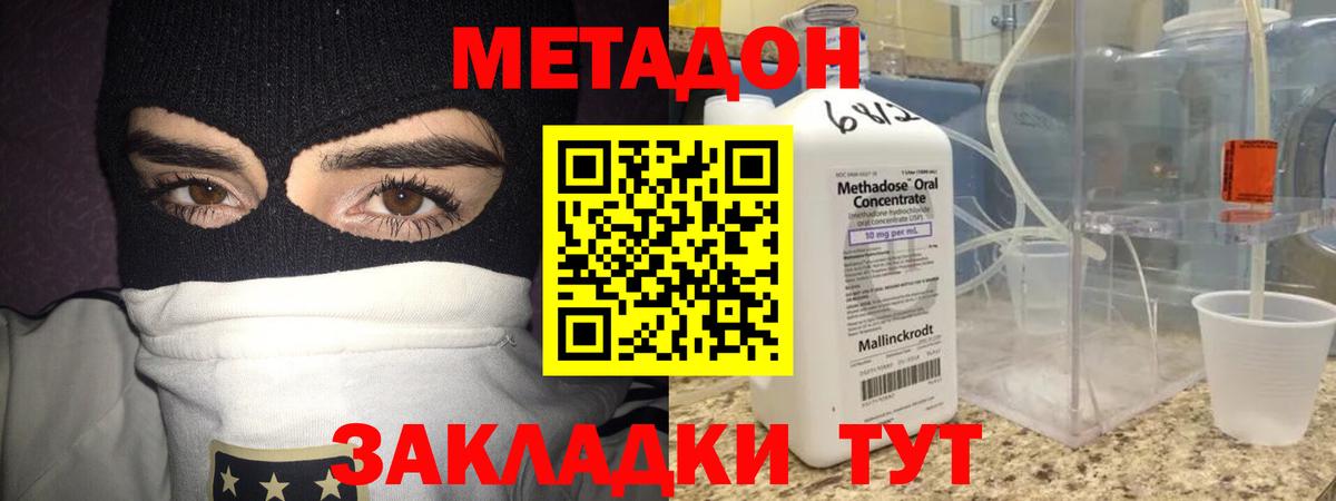 Кольчугино  Метадон кристалл  Вход с VPN 
