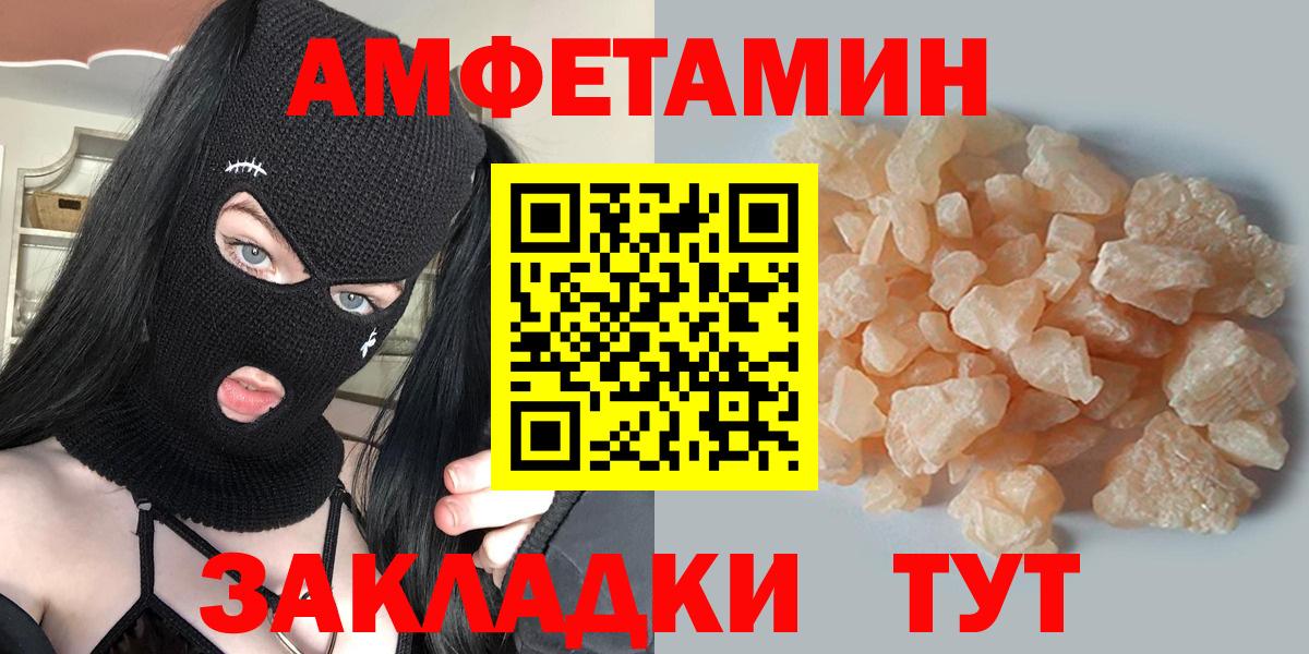 МЕТАМФЕТАМИН пудра Кольчугино