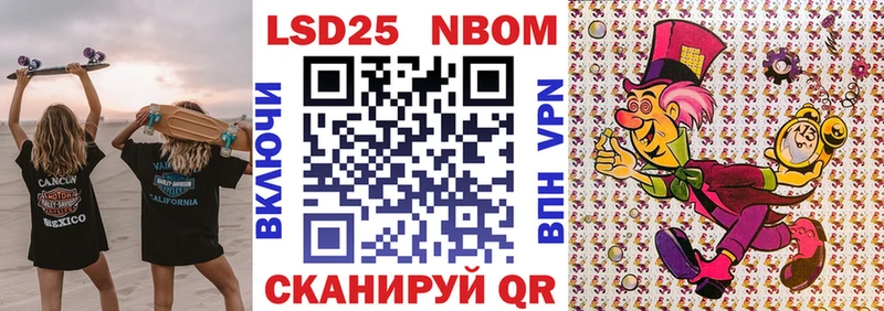 Марки NBOMe 1,5мг Кольчугино