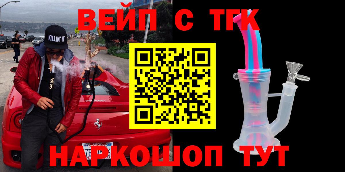 ТГК Wax Кольчугино